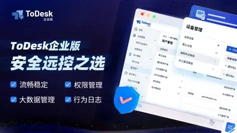 远程办公技巧