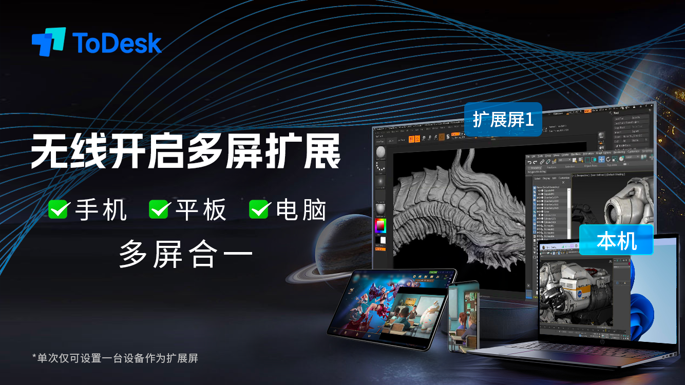 ToDesk 6.2新版本发布